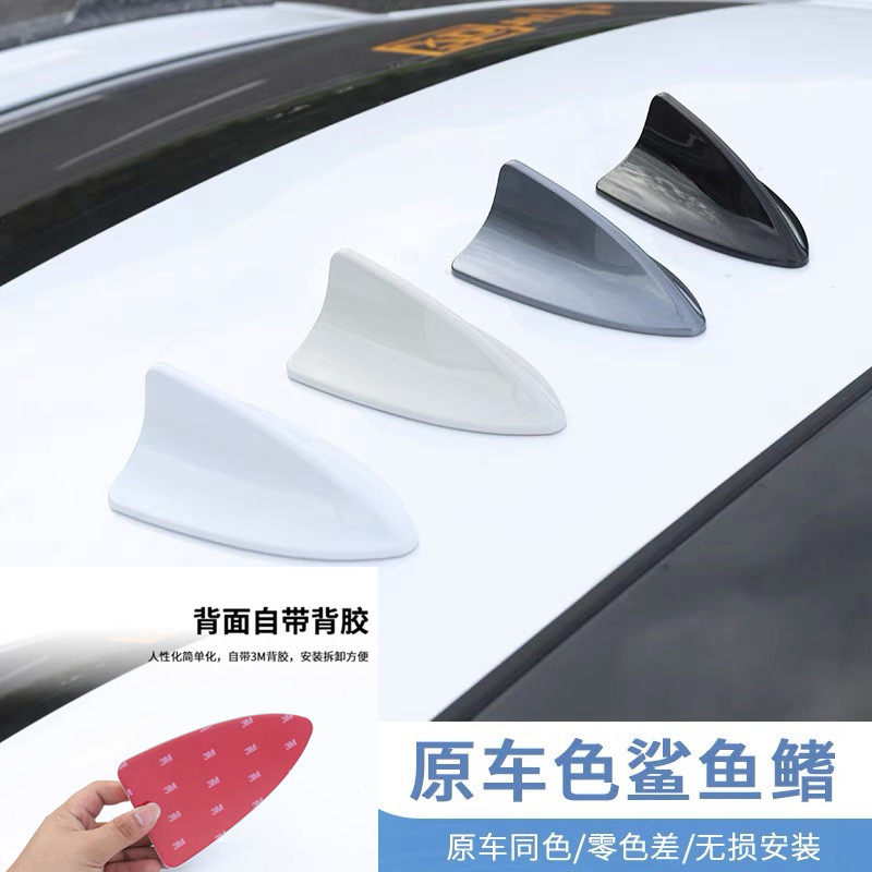 适用秦L秦plusDMi鲨鱼鳍冰珀青装饰天线车顶扰流降风阻烤漆粘贴式