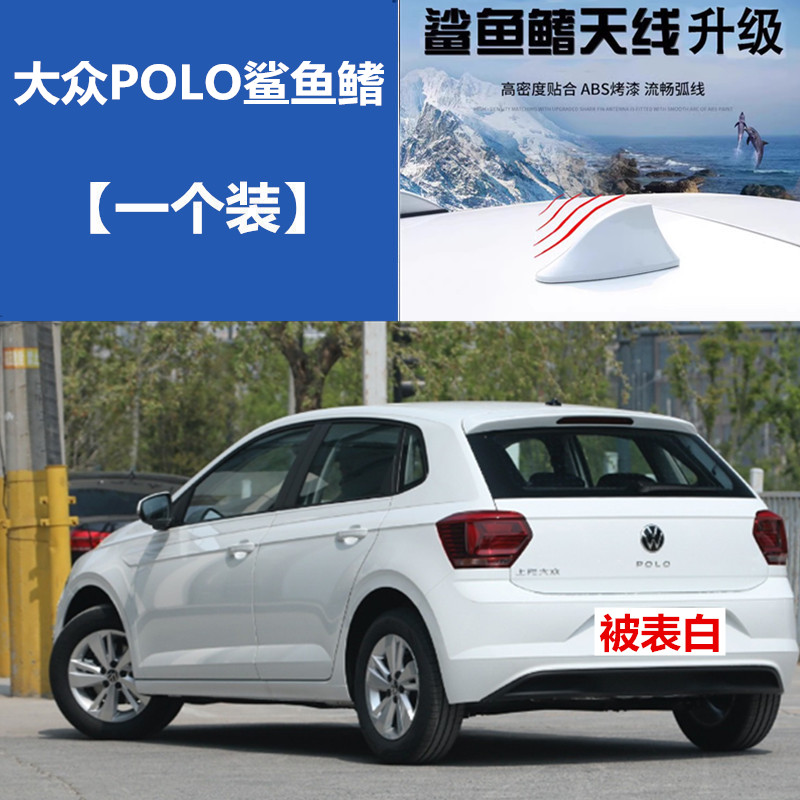 点缤汽车收音机信号配件极地白
