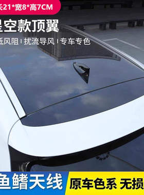 适用吉利银河M9天屿蓝改装鲨鱼鳍天线车顶外观装饰鲨鱼顶翼配件车