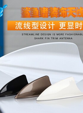 适用于2021款传祺GA4plus改装鲨鱼鳍车顶装饰天线白色沙鱼爆改件