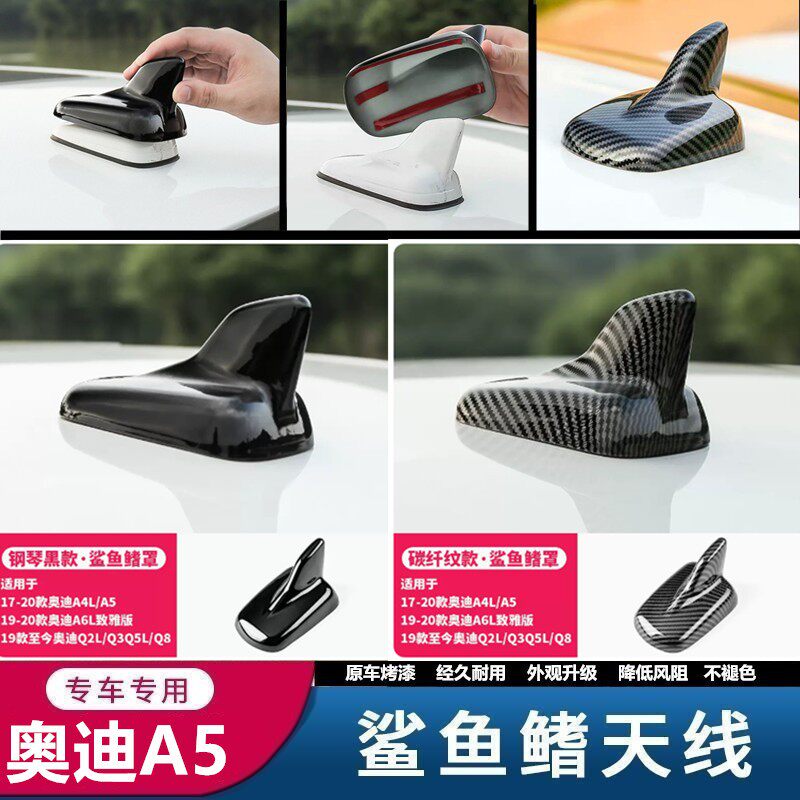 套罩鲨鱼鳍盖天线改装贴套