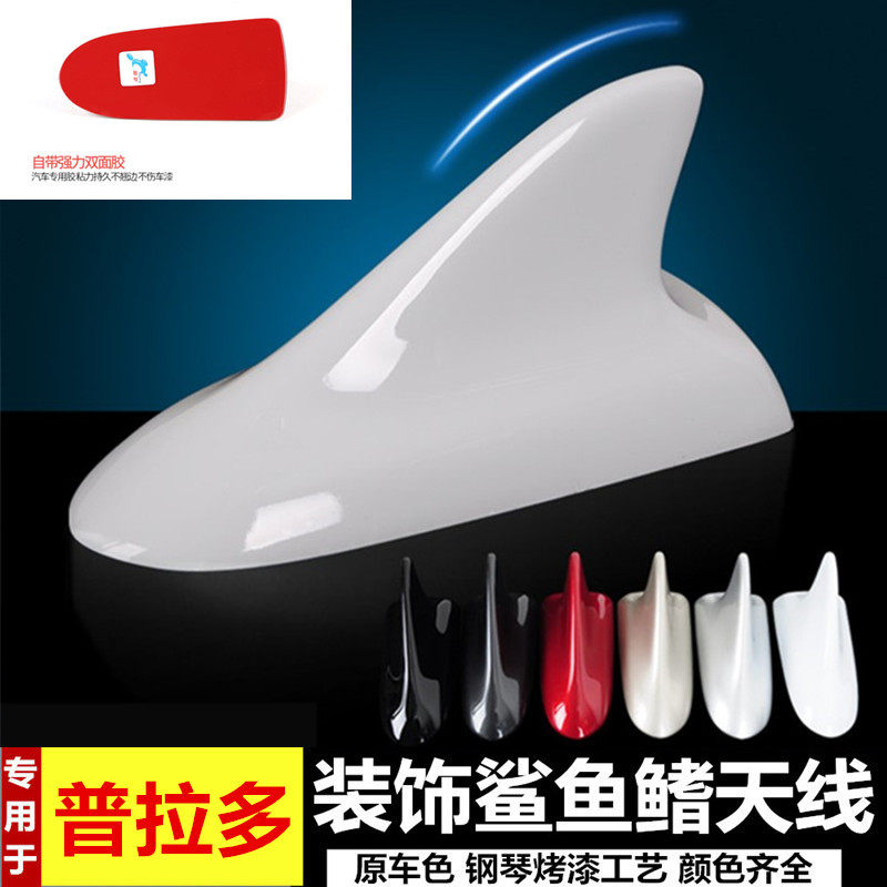 顶改装烤漆个性贴鲨鱼鳍天线