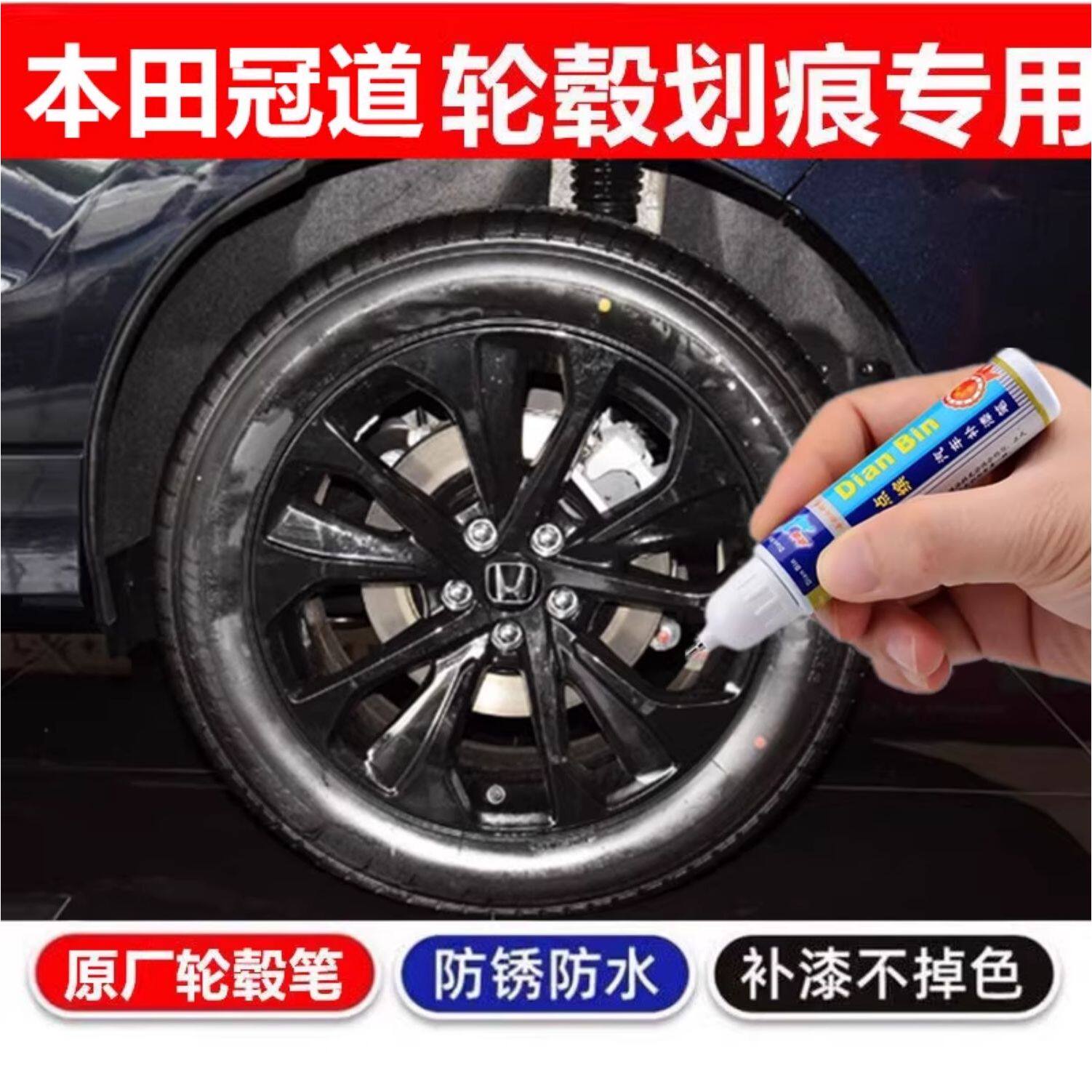 银色汽车钢圈剐蹭修补自喷漆