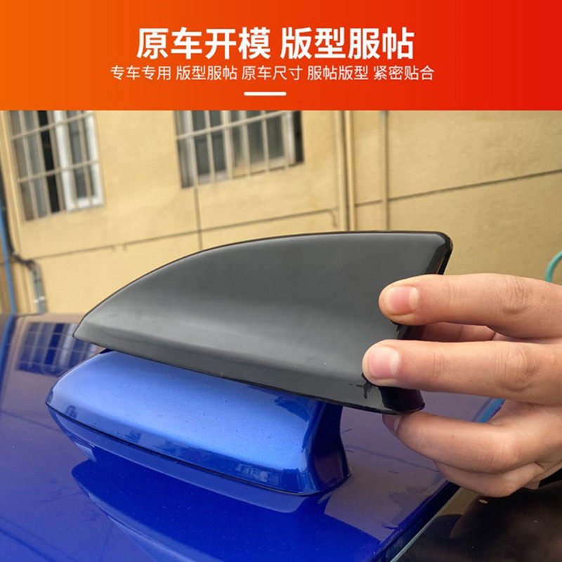 鱼鳍盖天线装饰贴罩配件车身点缤