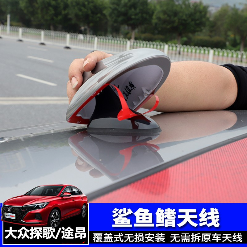 装饰盖保护壳车顶鲨鱼鳍烤漆