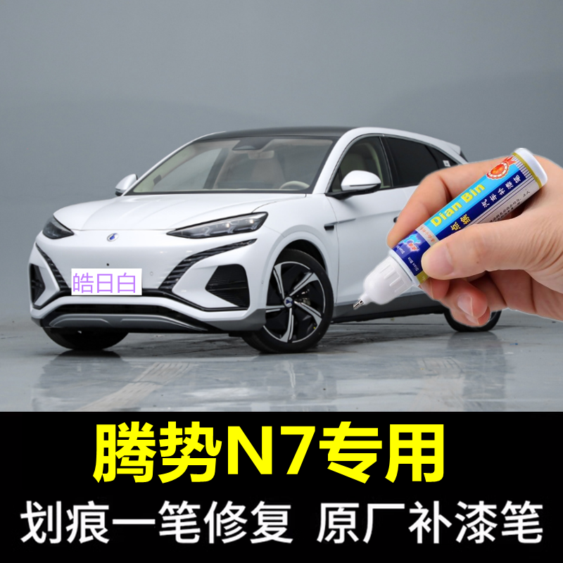 点缤修复晨光金喷漆汽车用品