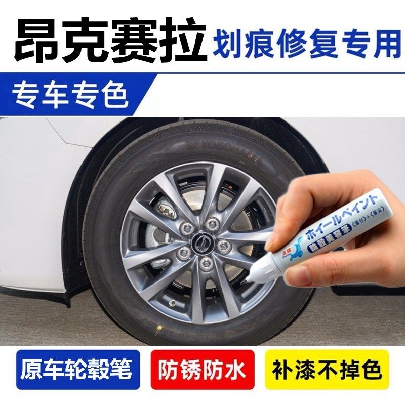 补漆笔自喷漆轮毂漆面修复
