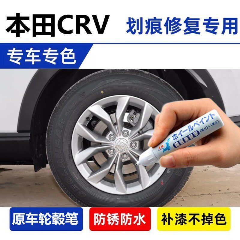 黑色自喷漆漆面剐蹭划痕修复