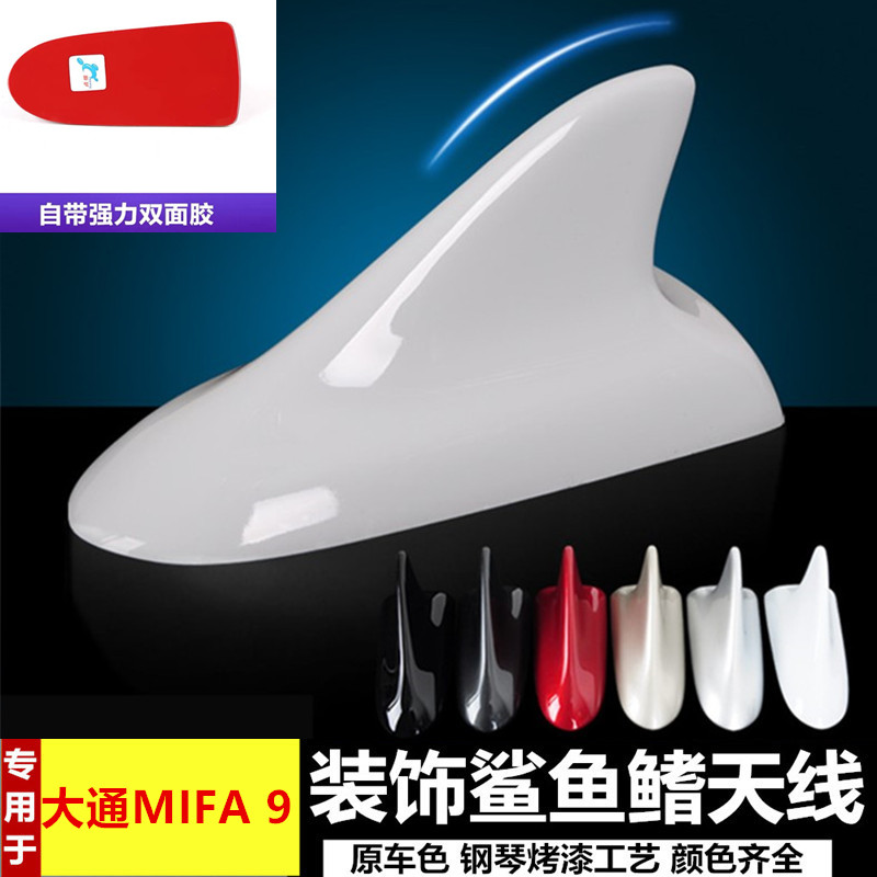 烤漆个性装饰鲨鱼鳍勃朗白