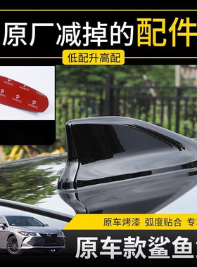 适用雷克萨斯IS黑色鲨鱼鳍IS250珍珠白凌志IS200T汽车天线改装