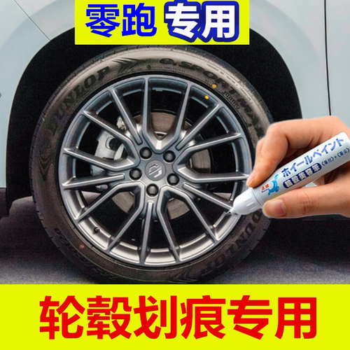 点缤剐蹭划痕修复翻新喷漆