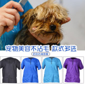 宠物店宠物美容师工作服不沾毛防水狗狗洗澡剪毛大码 定制工衣男女