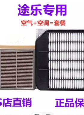 适配日产途乐Y62 4.0 5.6 英菲尼迪QX56 QX80空气空调滤芯清器格
