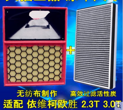 适配南京依维柯 Daily 欧胜AD02 房车空气滤芯清器格空滤空调滤芯图片