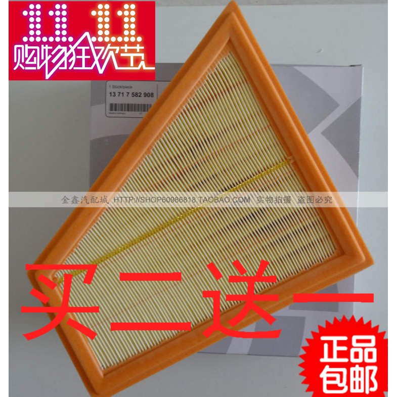 宝马适配空气格滤清器
