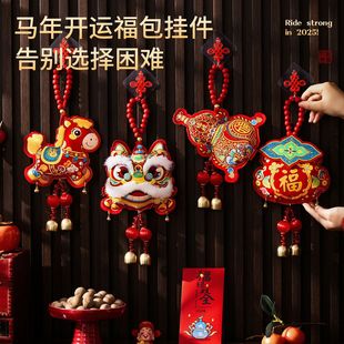 新年挂件2026新款马年春节客厅室内福包挂饰过年喜庆氛围布置装饰