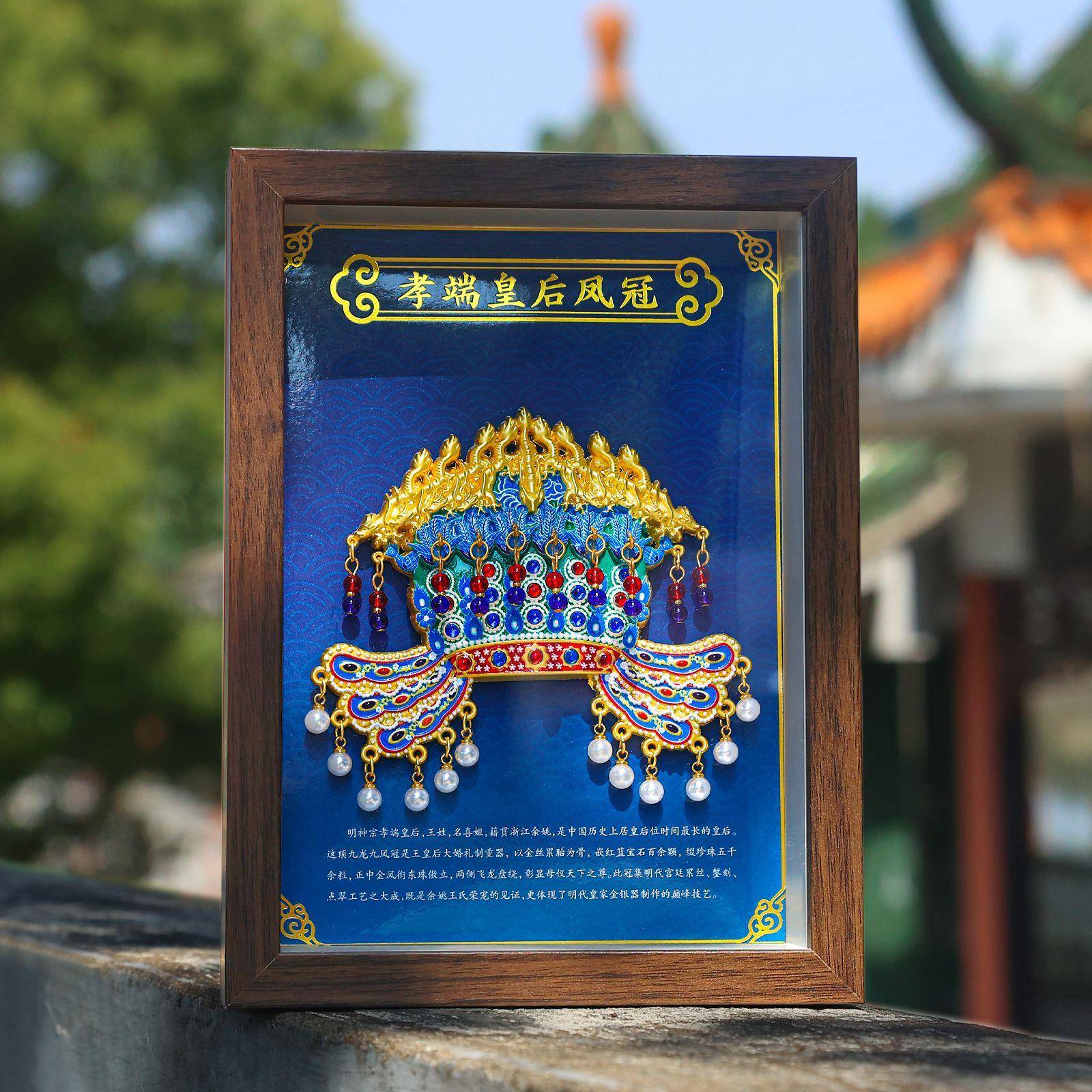 北京国博孝端皇后金属凤冠冰箱贴旅游纪念品送相框高档凤冠冰箱贴