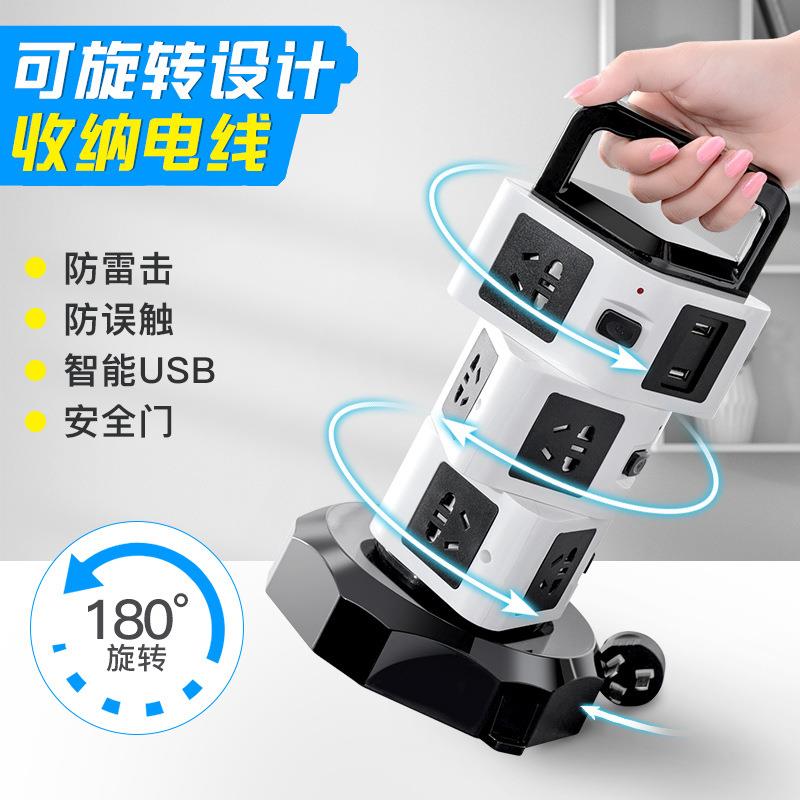 塔式防雷电脑家用插座 立式多孔插线板带USB智能立体拖接线板