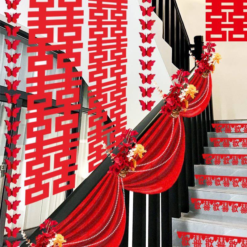 结婚楼梯扶手装饰创意婚礼房间布置新房拉花长条喜字婚庆用品大全