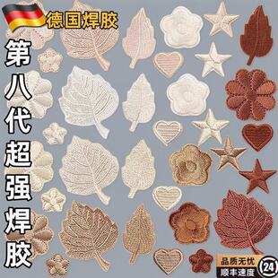 高档羽绒服修补贴破洞贴章刺绣布贴布贴修补程式自粘免缝无痕破洞