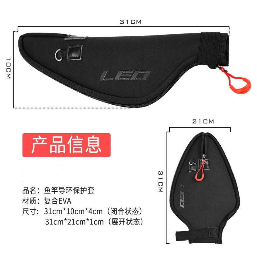 海竿导环矶竿头导眼保护套束远投海钓鱼竿配件防磕碰