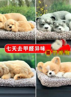 车内饰品摆件汽车活性炭仿真狗竹炭包装饰品车上创意除味车载用品