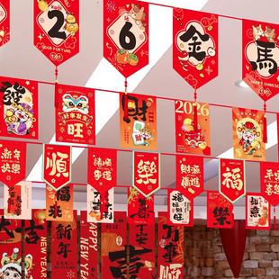 新年过年装饰挂饰马年元旦拉旗吊旗挂饰2026拉花春节年味氛围布置
