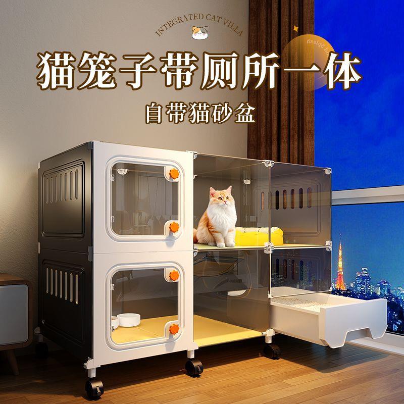 猫笼带厕所抽屉式猫砂盆一体超大空间一室一厅一卫家用猫窝猫别墅