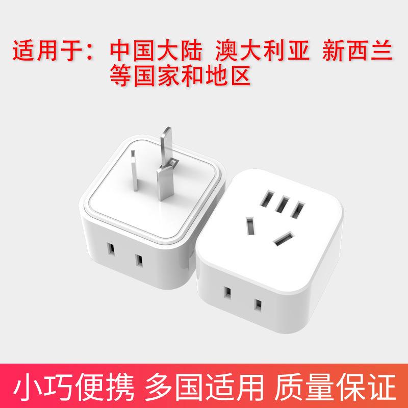 国标一转二插三插头 两脚转三孔转换插座3转2国标二扁转换器插头