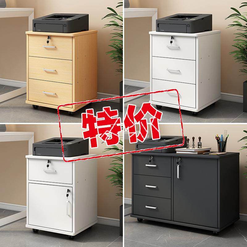 小型文件柜办公室带锁小柜子移动收纳柜抽屉柜带轮桌下储物柜矮柜