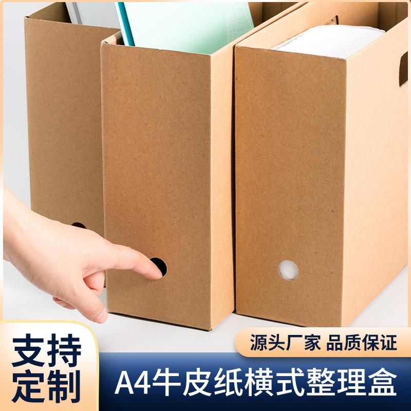 纸质横版文件收纳盒桌面办公架储物整理横款税务拉链专票学生
