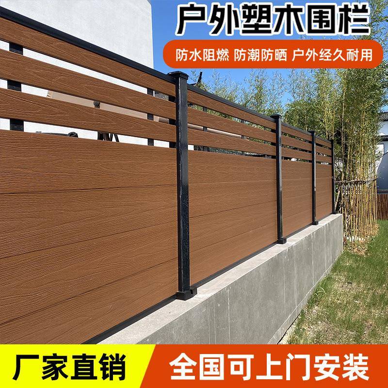 户外庭院塑木围栏栅栏围墙挡板木塑围墙挡风板封闭围栏全封闭护栏