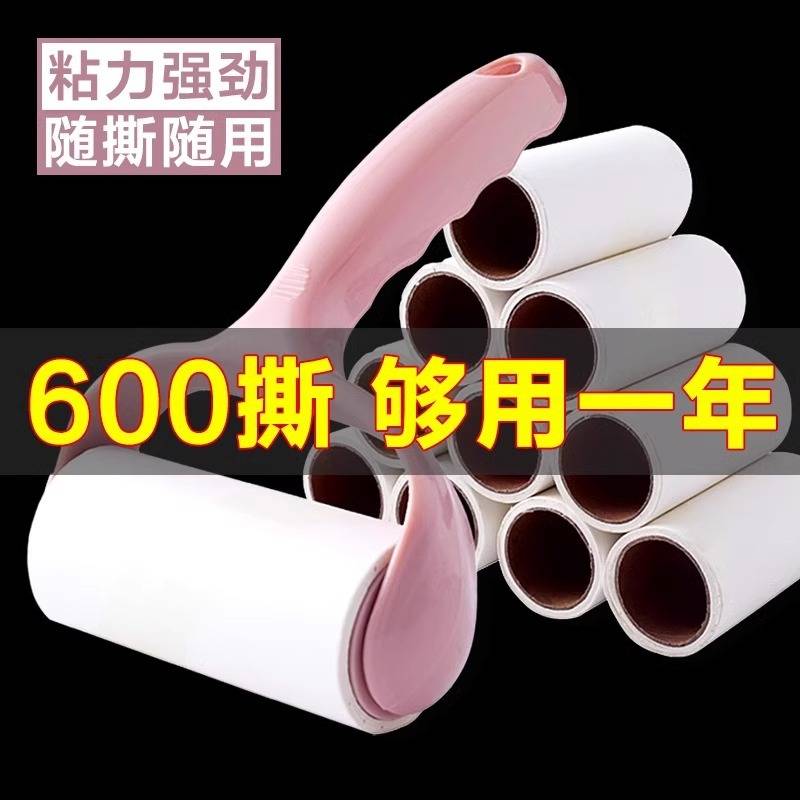 滚筒粘毛器可撕式粘毛专用衣物粘尘黏灰除毛毡滚刷衣服吸毛替换纸