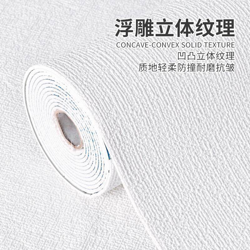 墙纸自粘10米大卷防水防潮墙布纸卧室3d立体墙贴温馨家用自贴壁纸