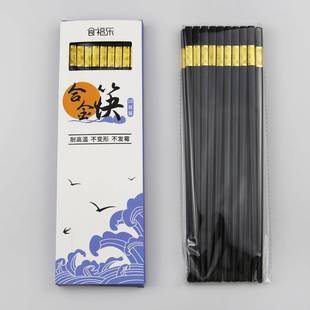 拿样零售cm双盒装家用酒店超市金银五色健康合金筷子食品级