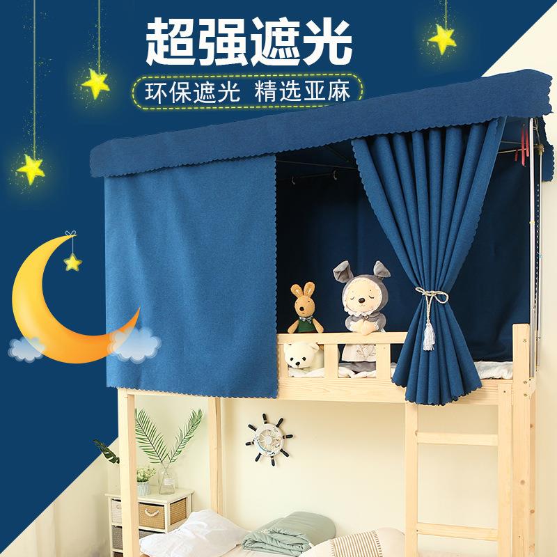 ZQ纯色加厚物理遮光床帘寝室下铺女大学生宿舍上铺蚊帐一体式带支