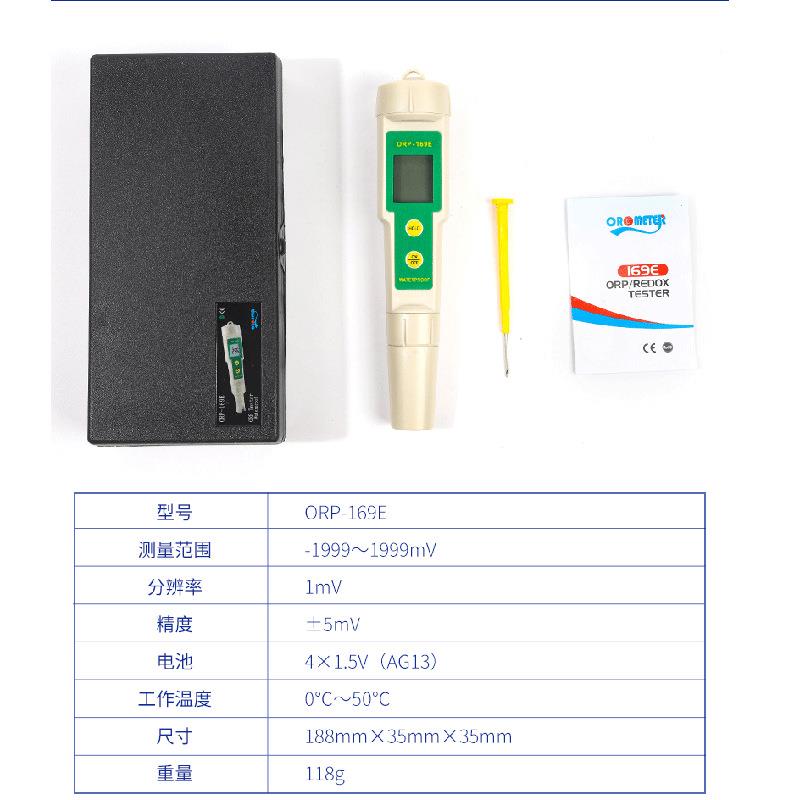 笔式ORP计 便携式酸度计笔 PH值测试仪 酸碱度仪器
