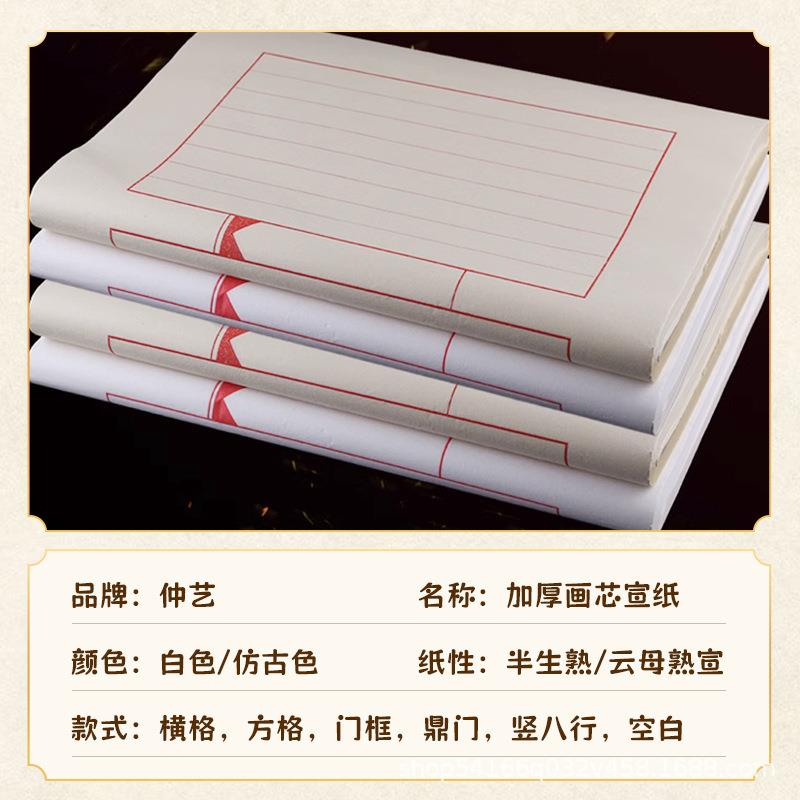 印谱散页小楷篆书半生熟宣纸小品方格八行仿古信签竖格信笺宣纸