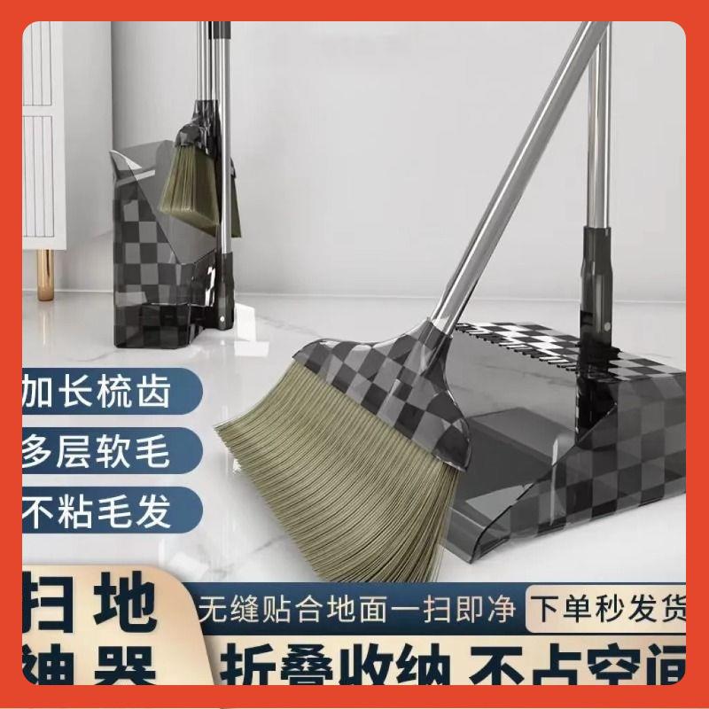 ∞扫把簸箕套装组合家庭用透明软毛扫帚不粘笤帚撮箕单个折叠扫