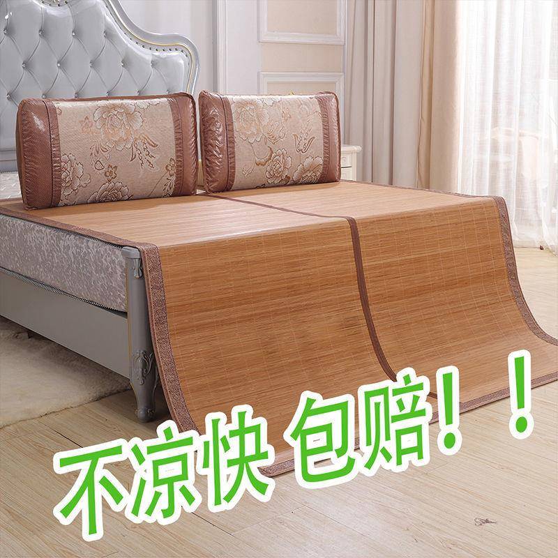 凉席竹席1.5米可折叠双面席子夏季宿舍0.9米单双人床学生席0.6m