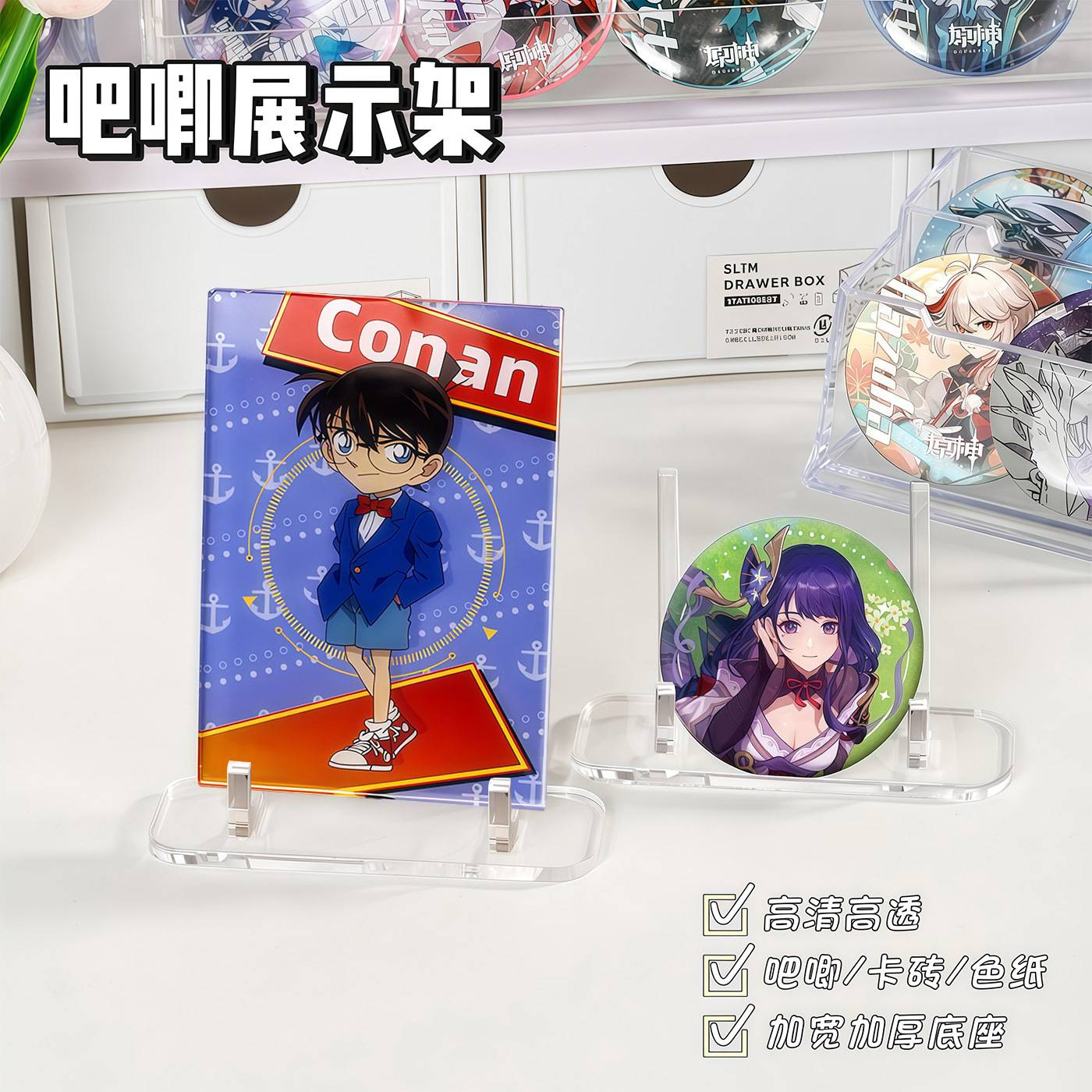 透明亚克力小卡 吧唧支架桌面收纳摆件卡砖谷美底座通用展示架