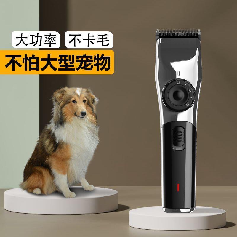 专业宠物店剃毛器狗狗电推剪大型犬大功率电推子脚毛修剪器工具