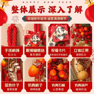新年万字结发财果挂件2026新款入户门上装饰喜庆挂饰过年氛围布置