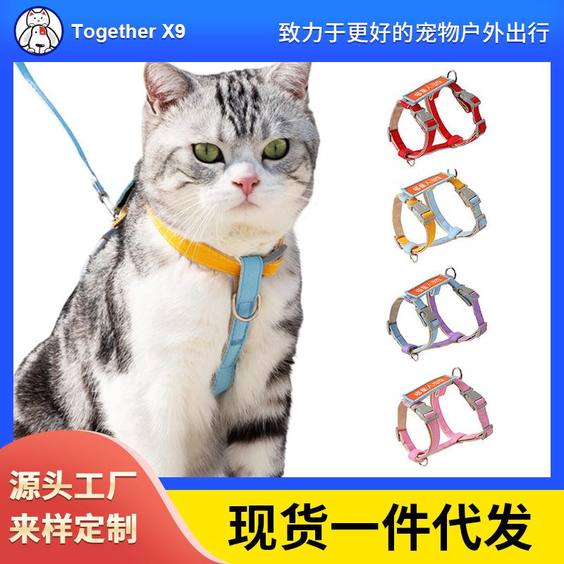猫咪牵引绳公主风高颜值工字牵引绳防挣脱伸缩可调节遛猫牵猫绳子