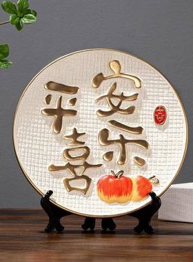 新中式桌面陶瓷摆盘客厅电视酒柜展示柜家居装饰摆件乔迁新居礼品