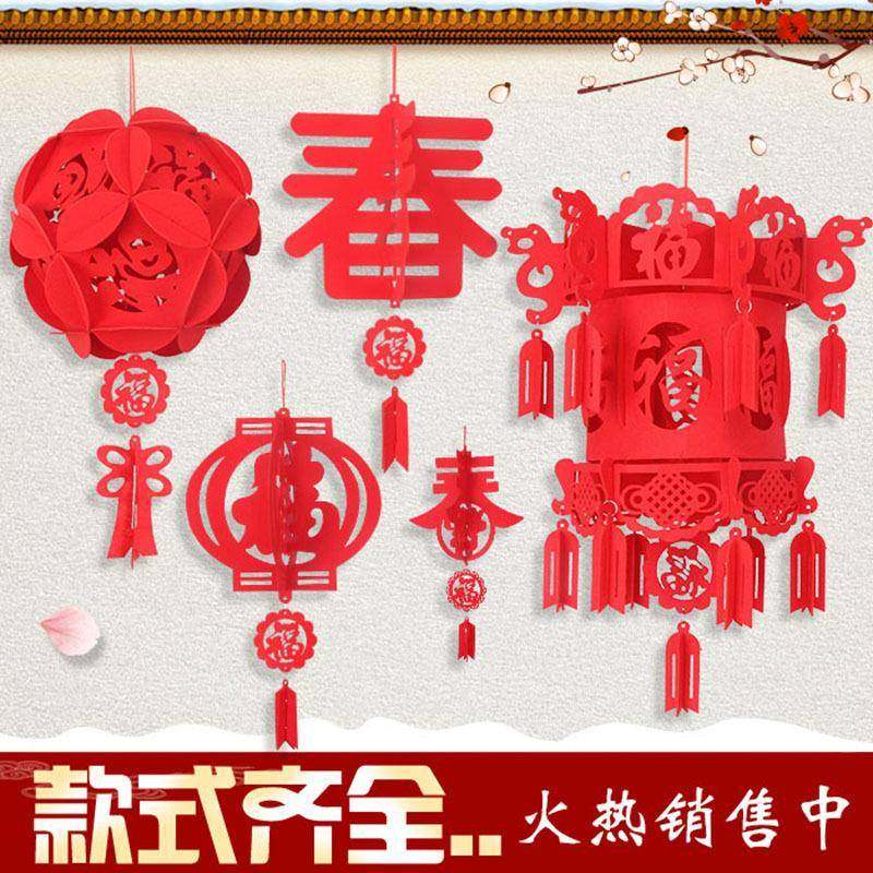 元旦新年小灯笼春节福字宫灯春字无纺布结婚婚庆灯笼喜字挂饰装饰