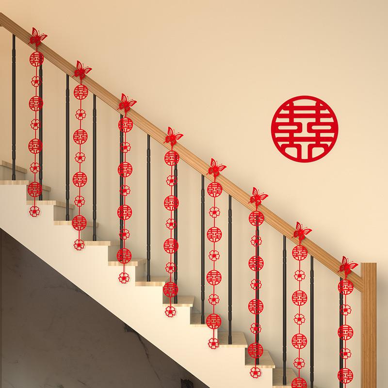 结婚楼梯扶手装饰闺房婚房布置套装别墅男方农村婚礼喜字拉花