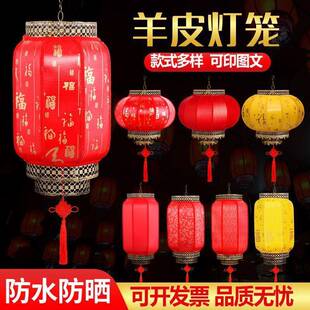大红仿古新年羊皮灯笼户外防水中式广告印字圆形冬瓜铁口装饰吊灯