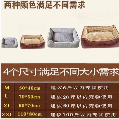 大型宠物狗窝四季通用可拆洗不粘毛夏季狗床猫窝中型小型犬防撕咬