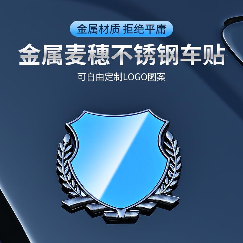 汽车金属永不褪色车贴改装饰车身后窗玻璃3D立体侧标个性创意标志